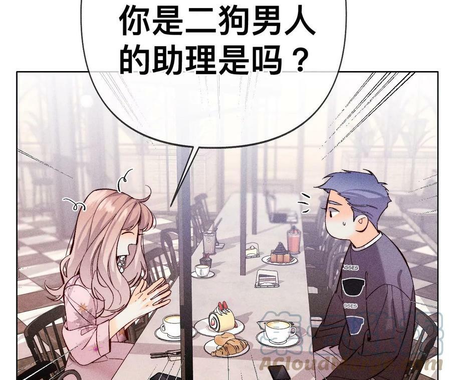 117·留宿12