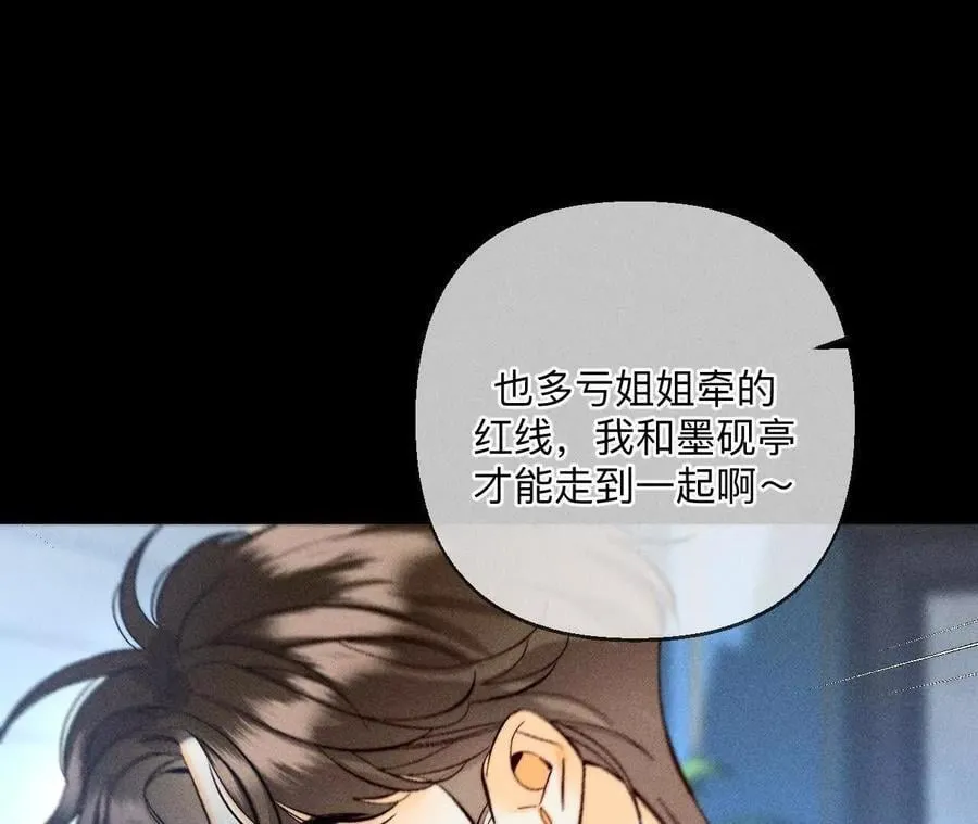 缘起，姐姐的红线66