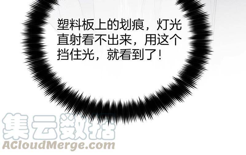 17·虎口险逃生（四月周边福利放送）60