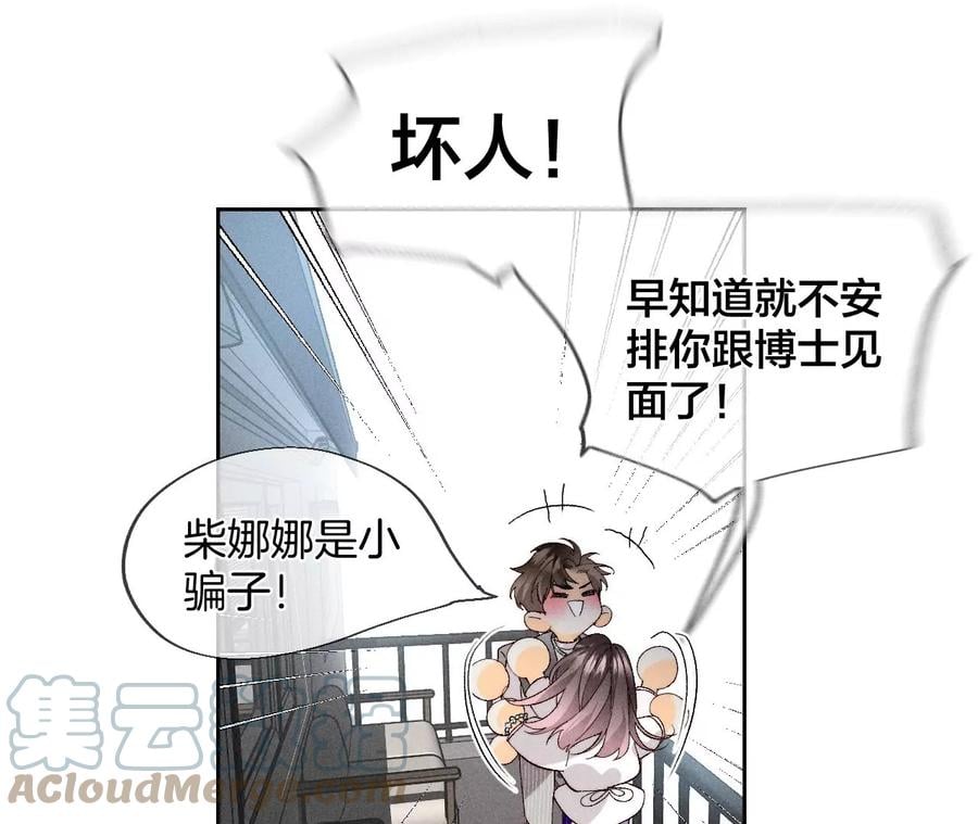 45小骗子（尾页有福利）57