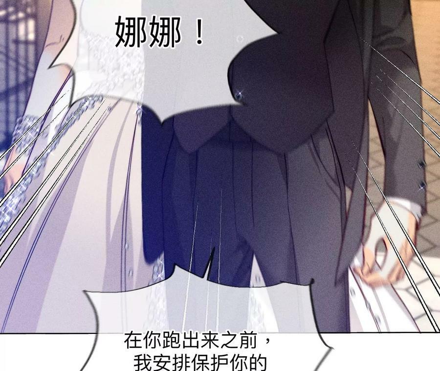 103·惊心动魄的婚礼25