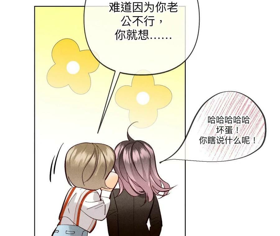 107·那男生真帅（末尾有福利）38