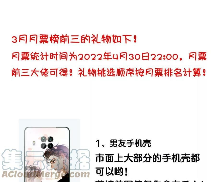 80·哄好墨墨66