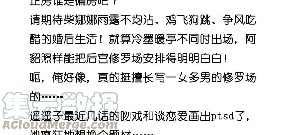 60·我没吃醋！112