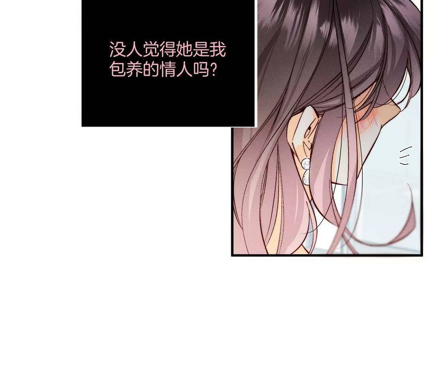 32.做我的奴隶49