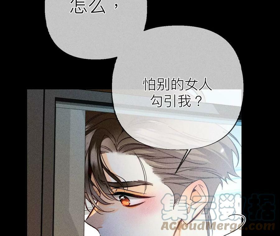 89·我选的女人当然漂亮30