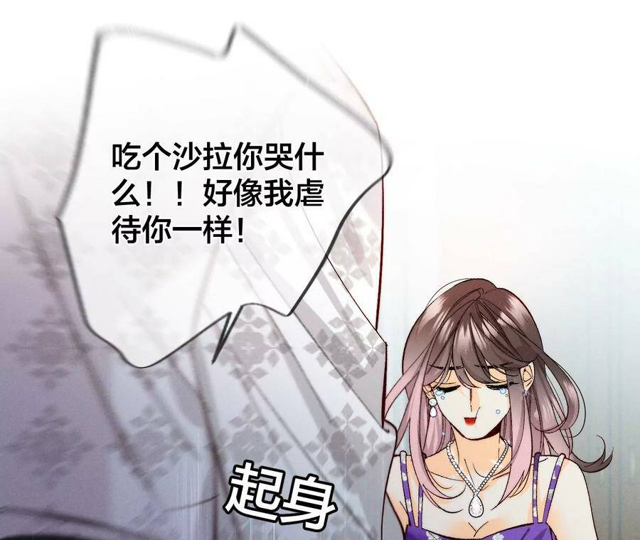 33.肉债肉偿46