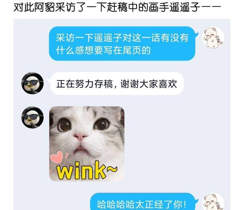 22·我又不是你男朋友！114