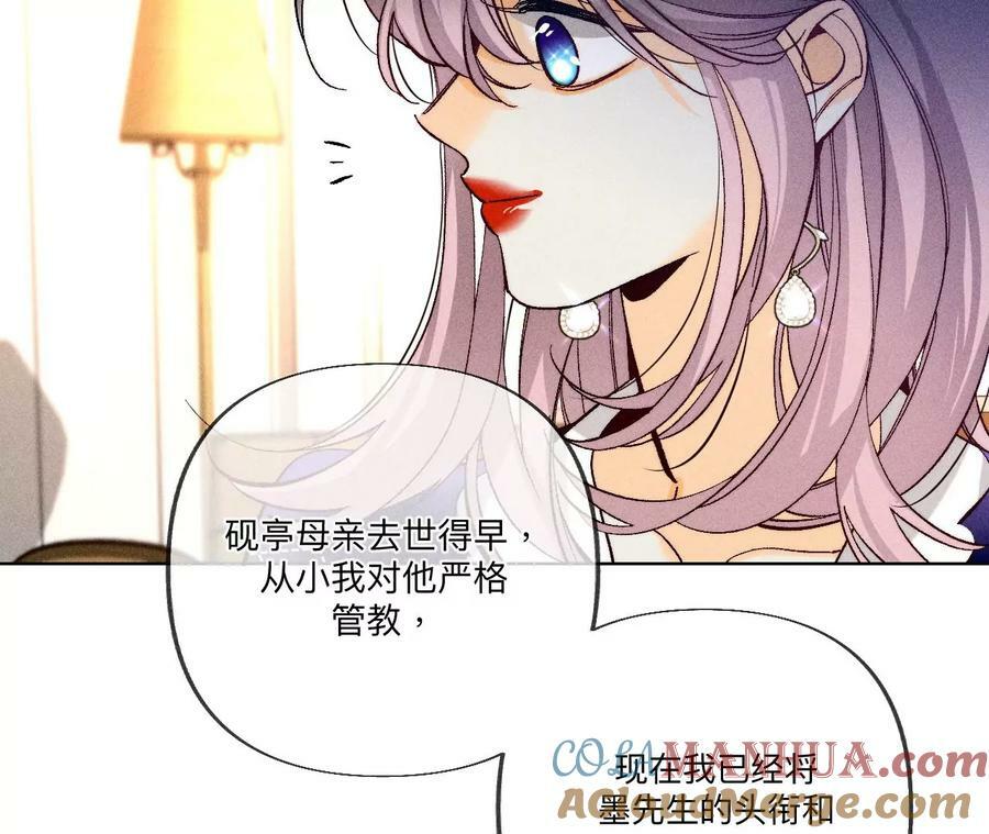 137·墨父的秘密21