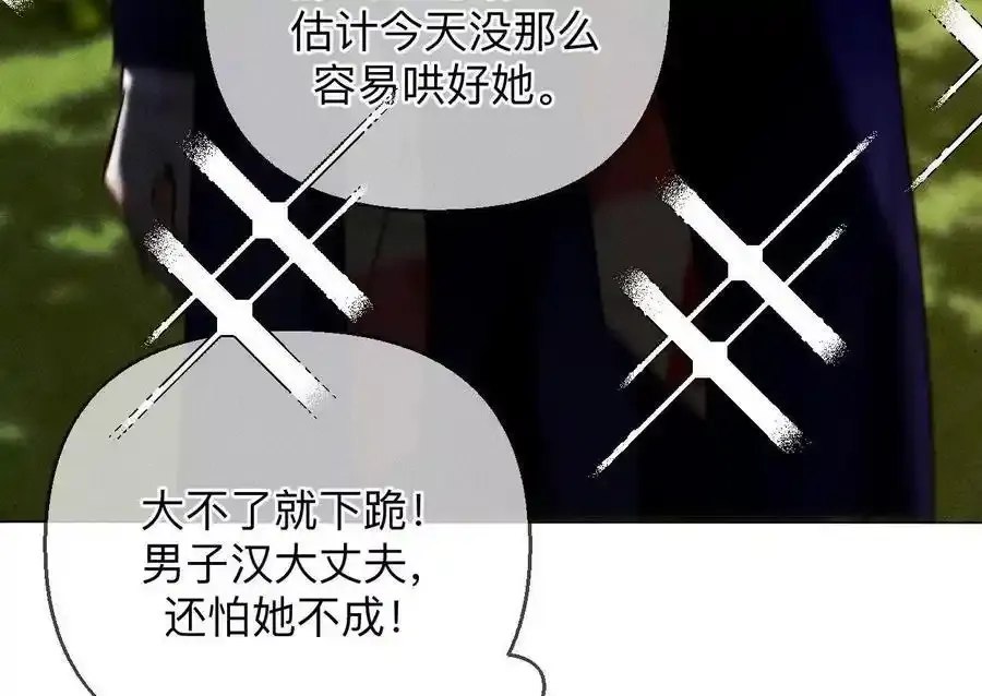 152·不会再吵架113