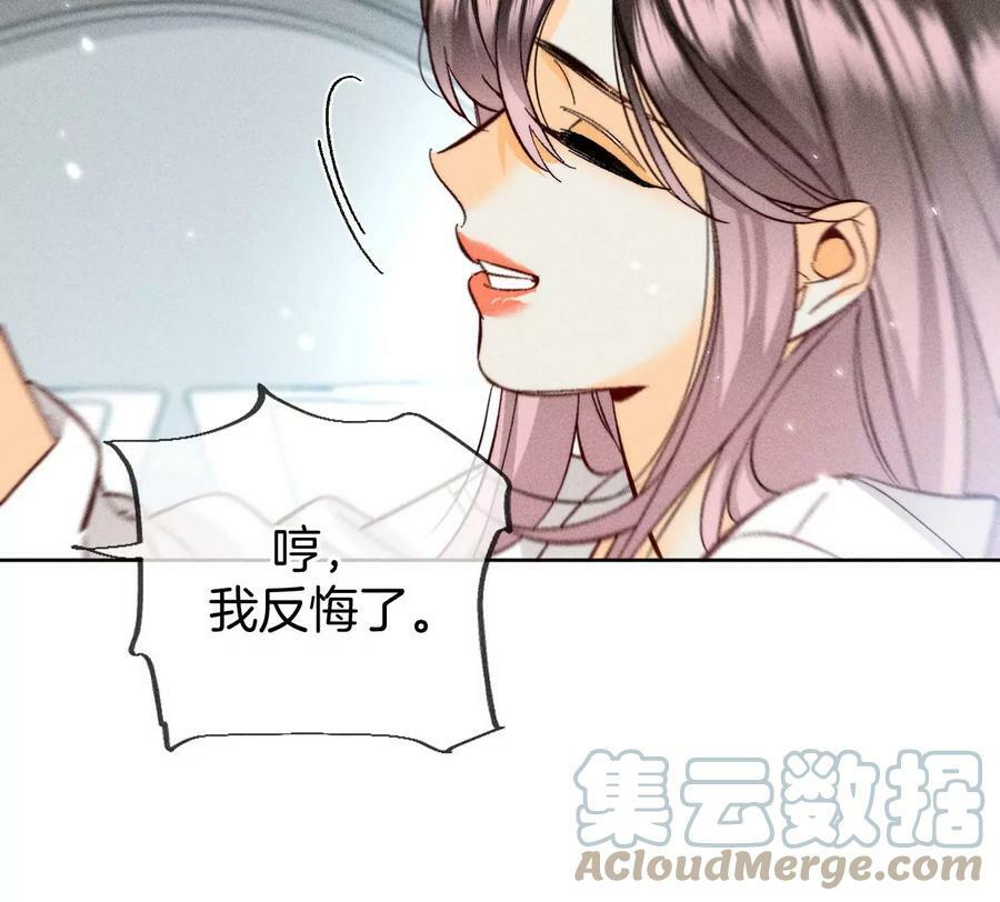 80·哄好墨墨45