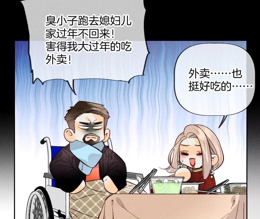 春节番外44