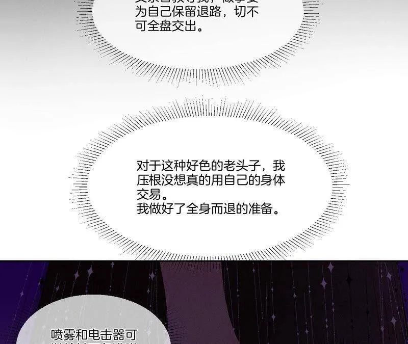 01·一吻倾情45