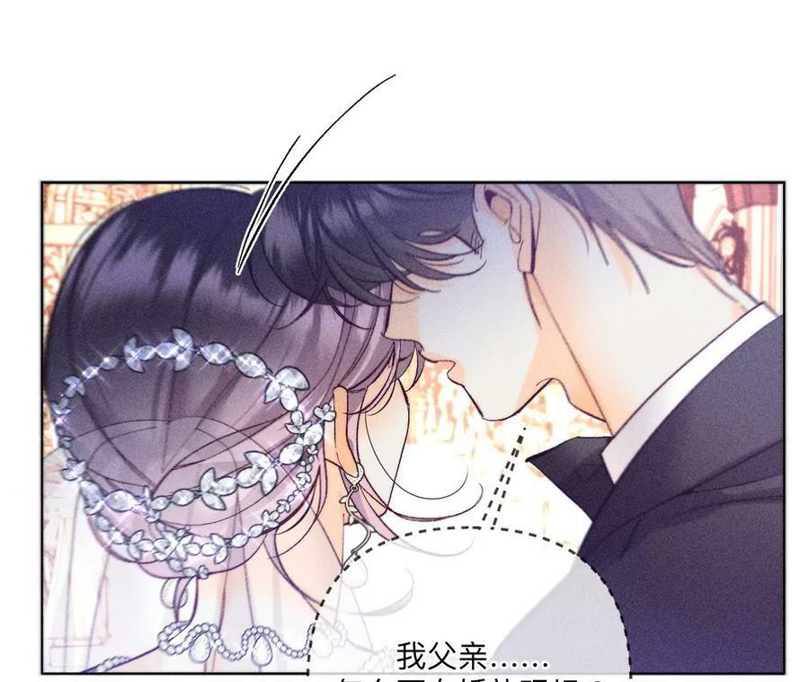 104·暗藏杀机的婚礼78