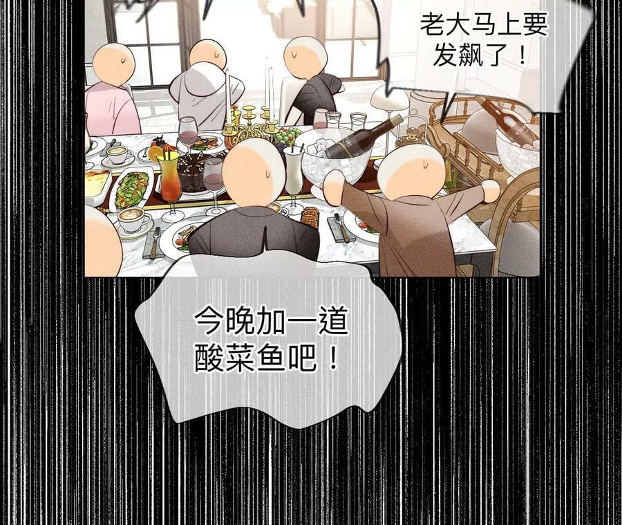 88·又酸又菜又多余86
