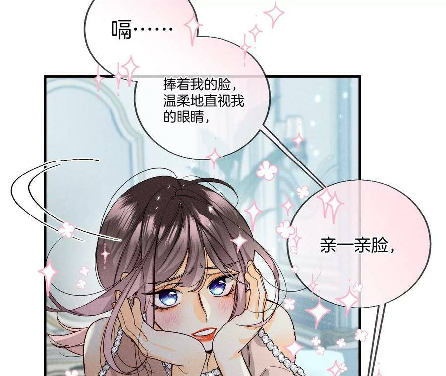 30.弄哭宝宝要哄！71