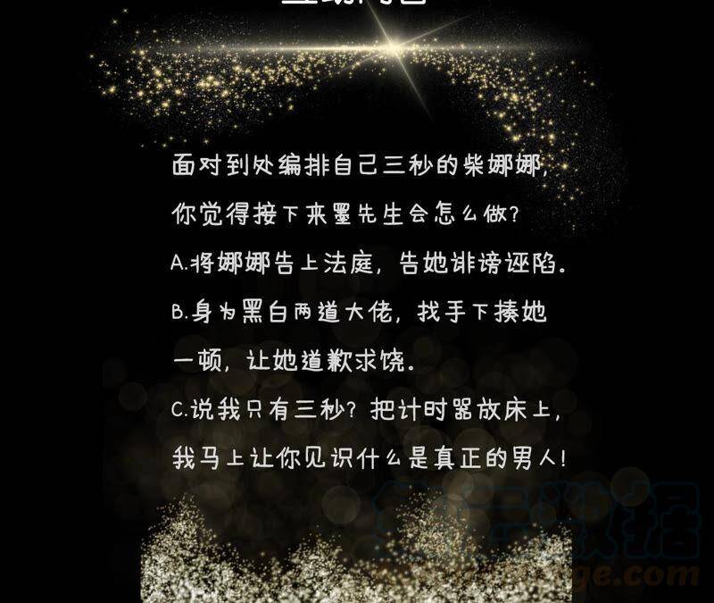 04·墨先生只有三秒66