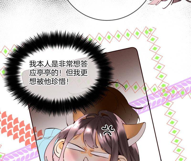 11·要啥都给你！73