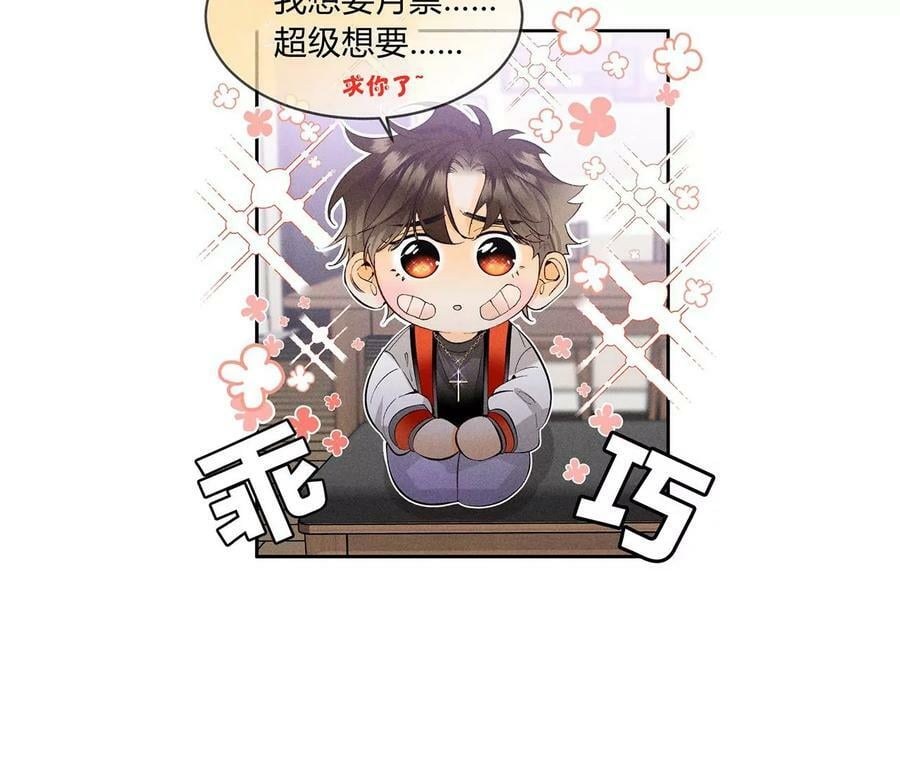 88·又酸又菜又多余109