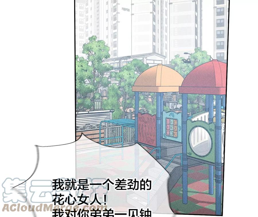 60·我没吃醋！96