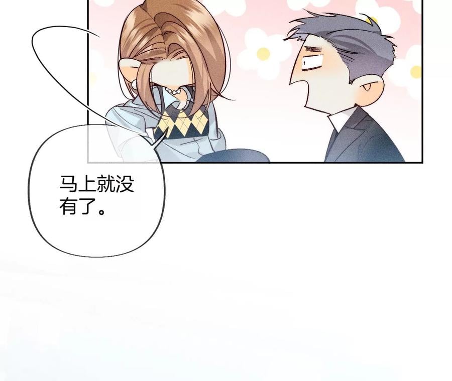 67·要不要甩了我哥？28