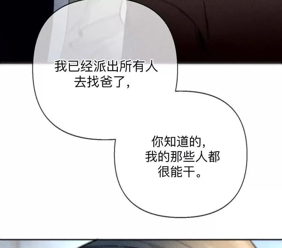 你到底是谁？22