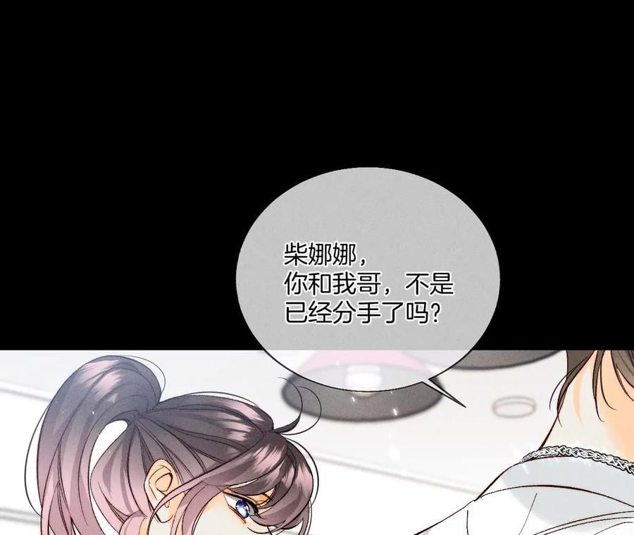 47·打翻醋坛74