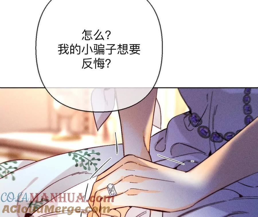143·来自岳父的威胁60