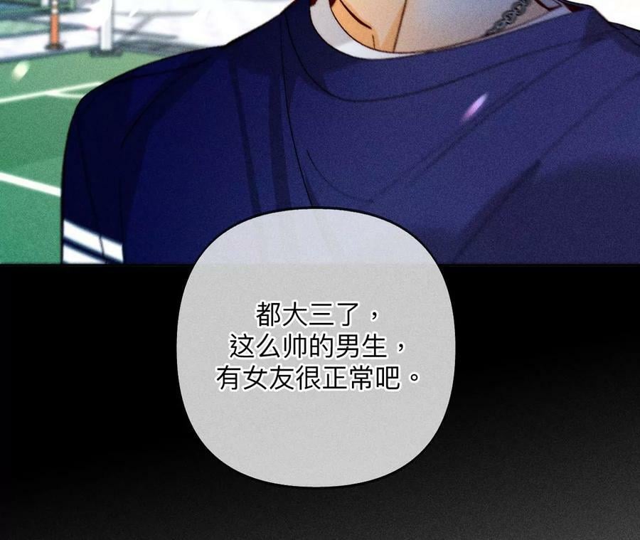 107·那男生真帅（末尾有福利）47