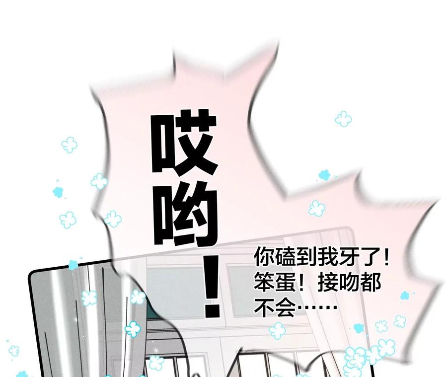 38·老爸同意了婚事46