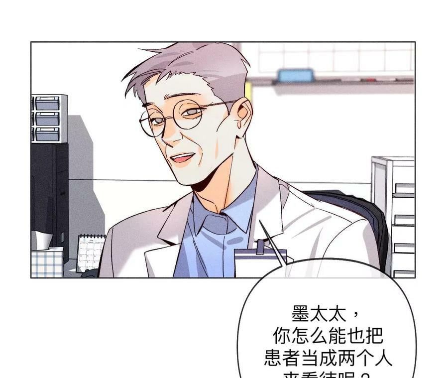 113·看病还是谋杀亲夫？82