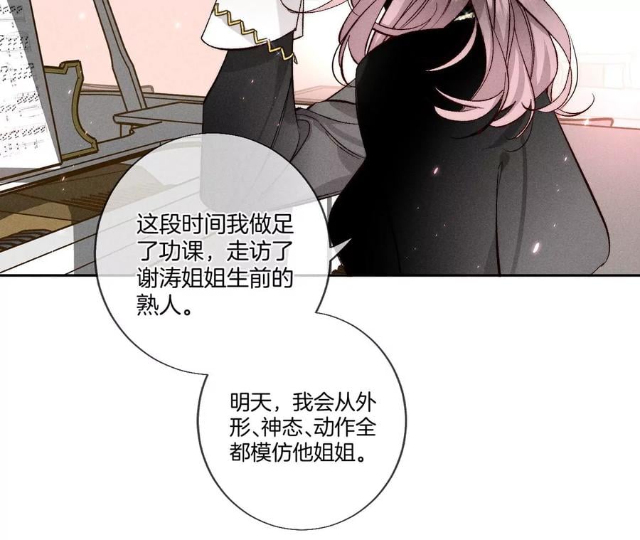 50·假戏真做？（尾页有福利）15