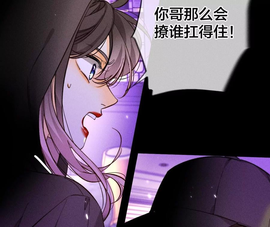 56·小骗子骗心骗色93