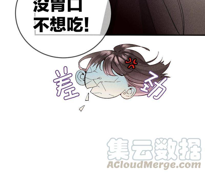 26.墨先生的秘密（尾页6月福利）78