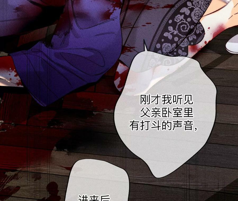 135·他恶有恶报！114