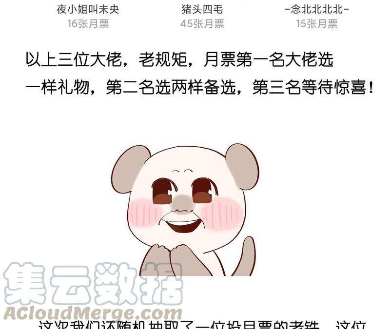 26.墨先生的秘密（尾页6月福利）90