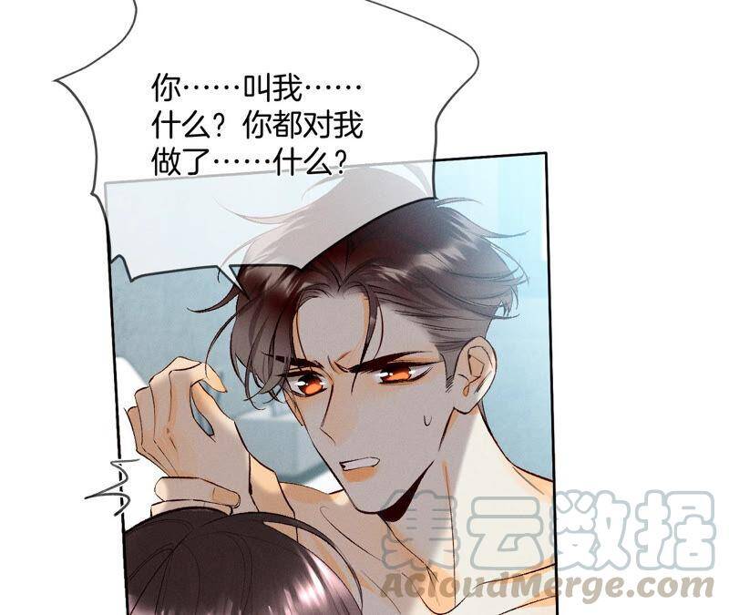 08·不许反抗24