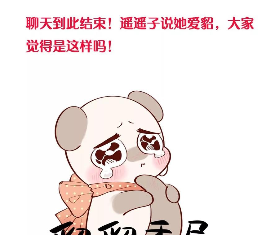 64·憧憬的真实未来110