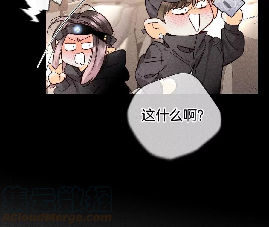 68·男色撩人24