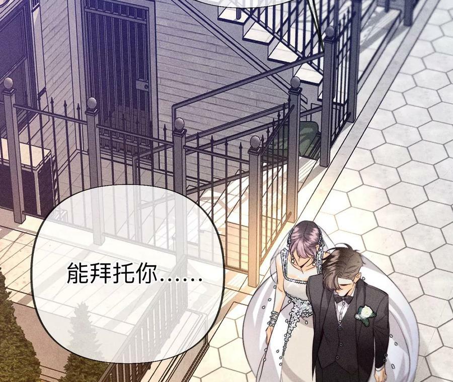 103·惊心动魄的婚礼34