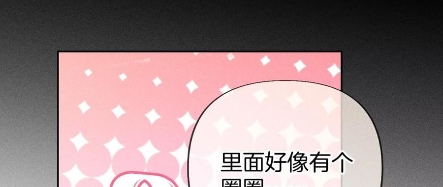 68·男色撩人25