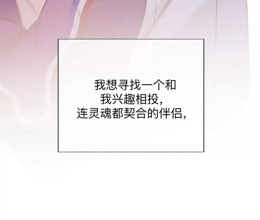 唯一灵魂之伴侣（上）110