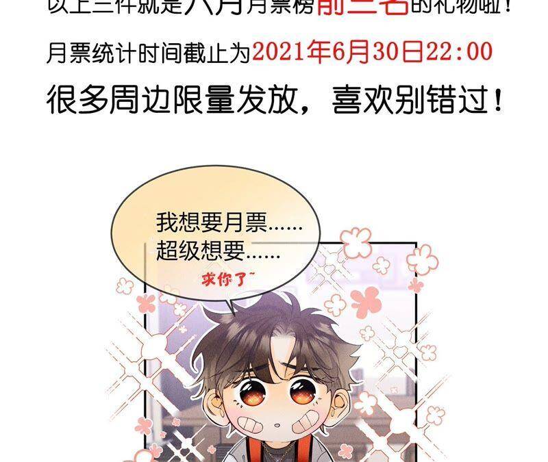 26.墨先生的秘密（尾页6月福利）97