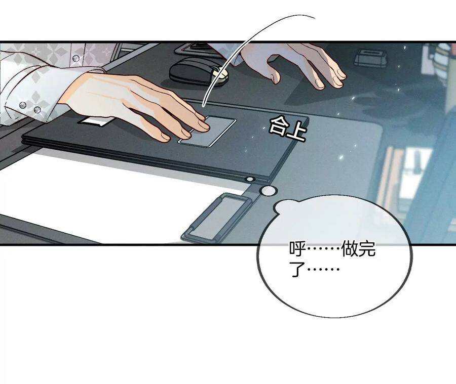 32.做我的奴隶67