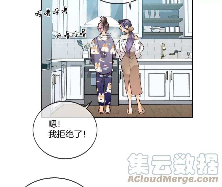 44·我们结婚了！21