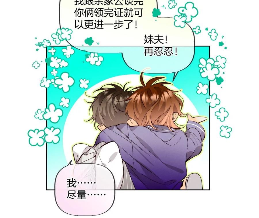 47·打翻醋坛34