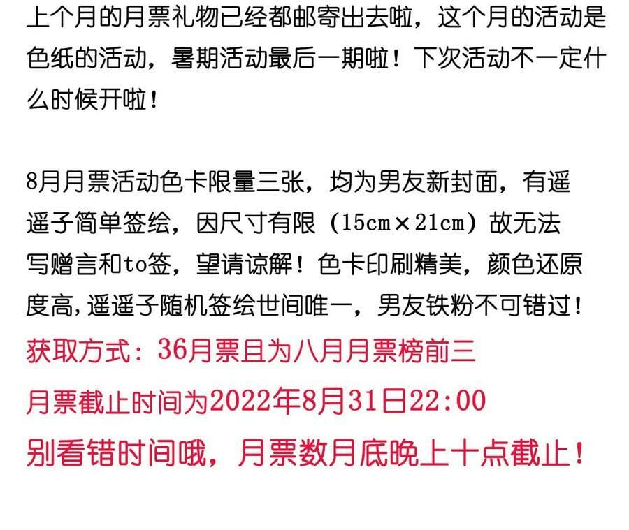 137·墨父的秘密88