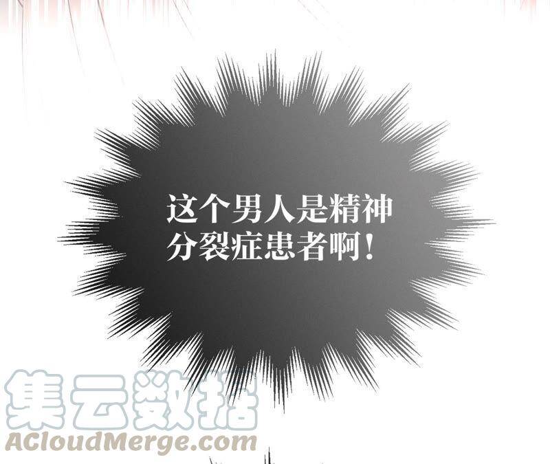 02·这个暖男喜欢我？81