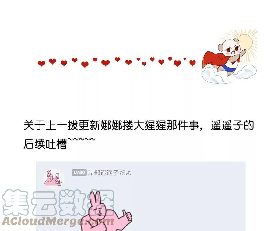 75·不能对我温柔点吗？72