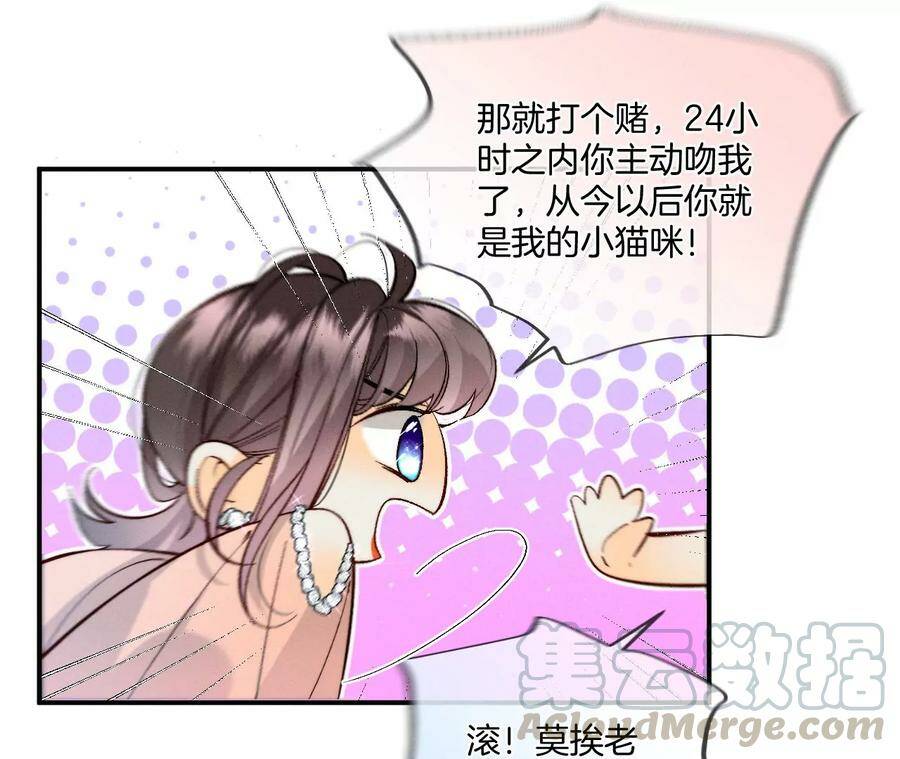 32.做我的奴隶24